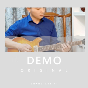 放荡（Backing Track）