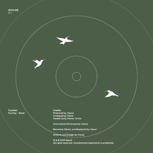 In Our Day (Chen Tian Jin Remix)