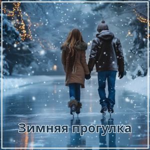 Свет в снежной дали