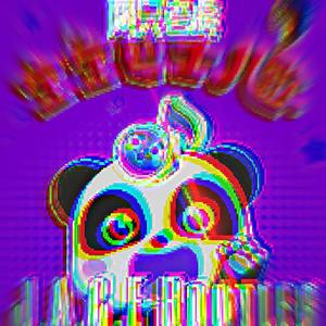 宝宝巴士 / 宝宝巴士-两只老虎（J.A.C.E remix）