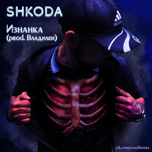 Изнанка (Original Mix)