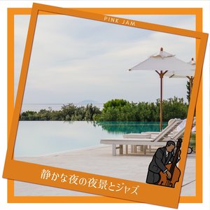 Nocturnal Paradise (Key Ab Ver.)