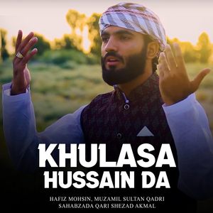 Haq Wali Sach Wali Zar Wali