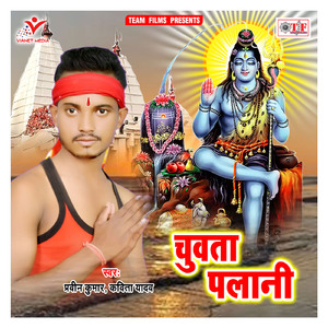 Karata Man Jal Dhareke