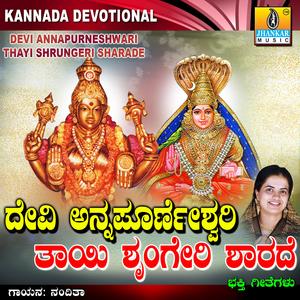 Beladingalu Siri Beladingalu