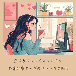 渋谷 おしゃれカフェ 作業用BGM ジャズ (渋谷ジャズ)