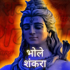Bhole Shankara