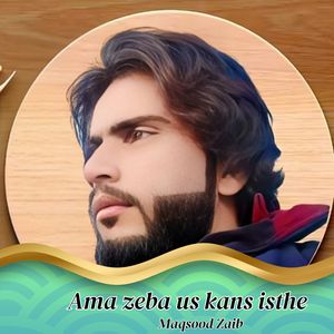 Amar karun dildar us nee