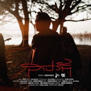 สาปรัก