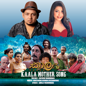 Kaala Mother Song
