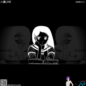 You Are Alone Now (Original Mix)