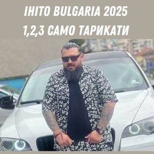 1,2,3 Само Тарикати (Live)