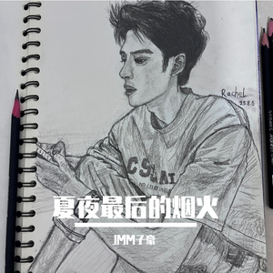 属于你的夏夜烟火