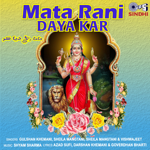 Jotiyun Waari Maa