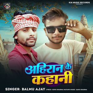Ahiran Ke Kahani