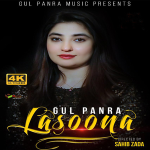 Wachawa Lasoona