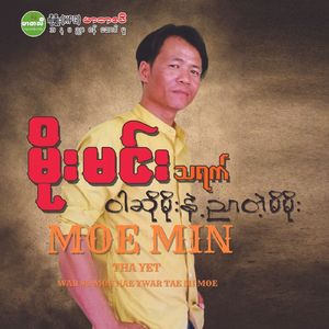 War So Moe Nae Ywar Tae Mi Moe