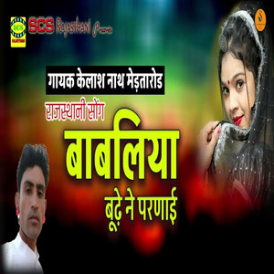 Babliye Bhude Ne Parnayi