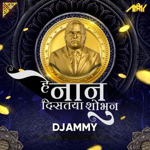 He Naan Distaya Shobhun (Remix)