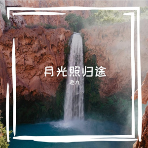 烈志千秋