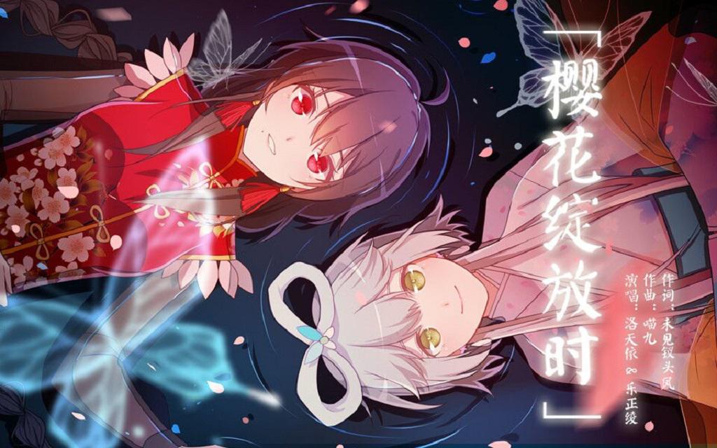樱花绽放时