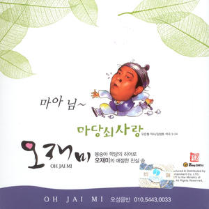마당쇠 사랑