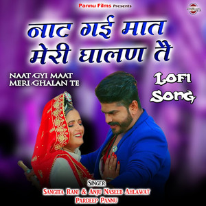 Naat Gyi Maat Meri Ghalan Te (Lofi Remix)