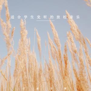 圣母祈福 (钢琴曲)