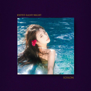 流星下【FREE】悲伤钢琴吉他旋律 Emo 伴奏