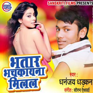 Bhatar Bhachkayna Milal