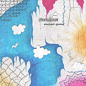 Встреть старого друга