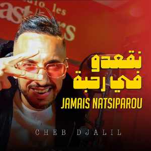 Nekaadou Fi Rahba Jamais Natsiparou