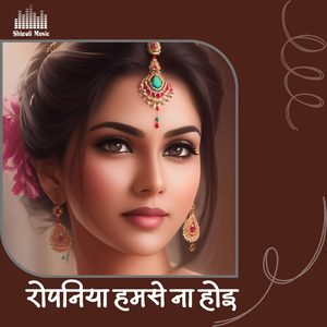 Ropniya Humse Na Hoe
