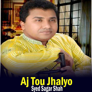 Aj Tou Jhalyo (1)