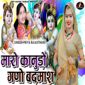 Maro Kanudo Gano Badmash