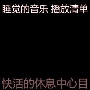 有趣做梦情怀
