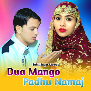 Dua Mango Padhu Namaj