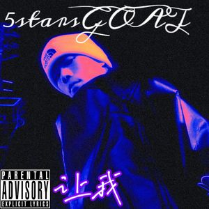 让我Prod.Roman x Yvongk1