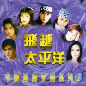 流浪的心，流浪的梦