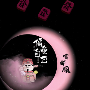 愿.wav