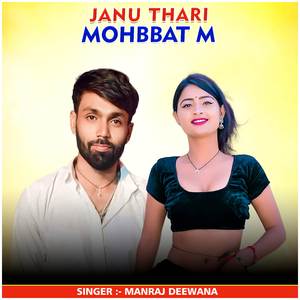 Janu Thari Mohbbat M