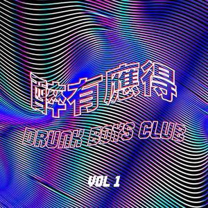 DRUNK BOYS CLUB VOL.1