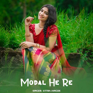Modal He Re