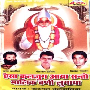 chaitavni bhajan khatmal ji untwaliya