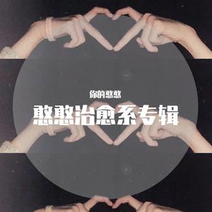 你不再重要（片段）（翻自 苏大大）