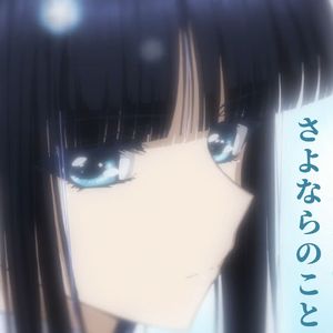 さよならのこと