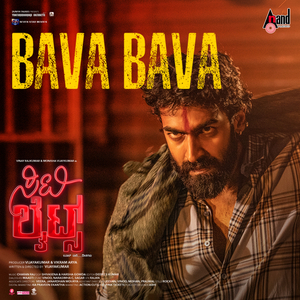 Bava Bava (From "City Lights")