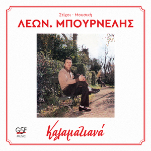 Όσα κορίτσια είστε εδώ