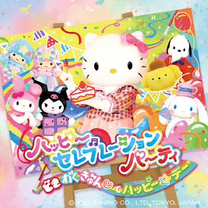 どき♡わく♡きゅん♡ハッピー☆の愛言葉