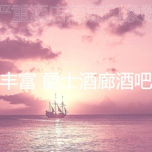 温和酒店大堂梦想